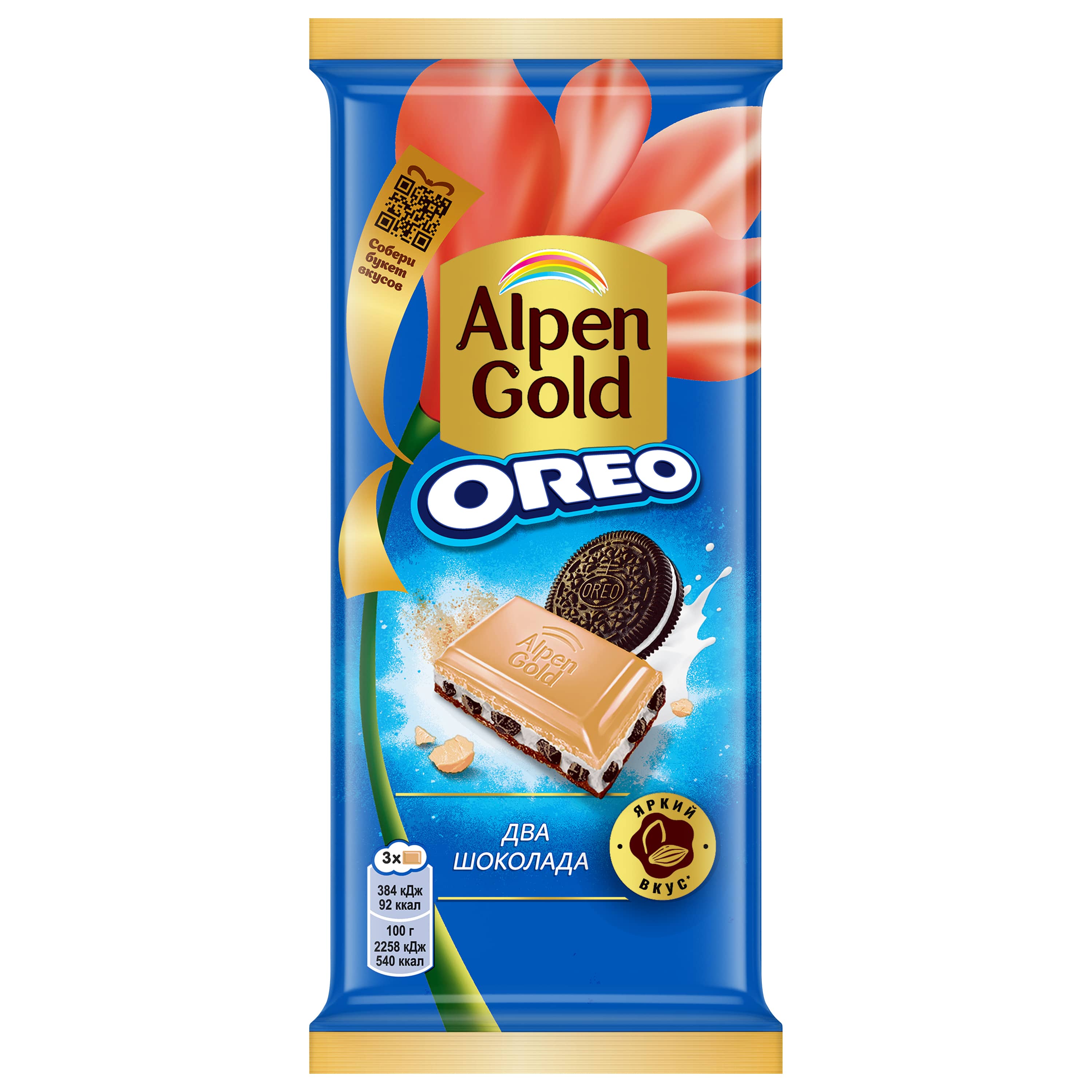 

Шоколад молочный Alpen Gold Oreo Альпен Гольд с белым шоколадом с начинкой со вкусом ванили и кусочками печенья Оreo 85 г