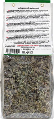 

Чай зеленый Азерчай Букет 200 г