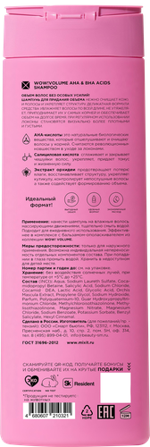 

Шампунь для волос Mixit WOW!Volume для придания объема 400 мл дизайн упаковки в ассортименте