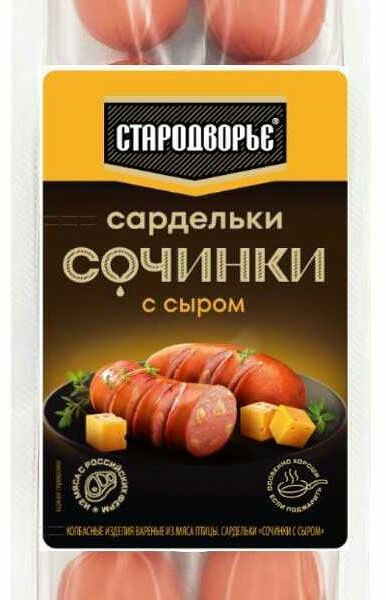 Сардельки Стародворье Сочинки с сыром, 400 г