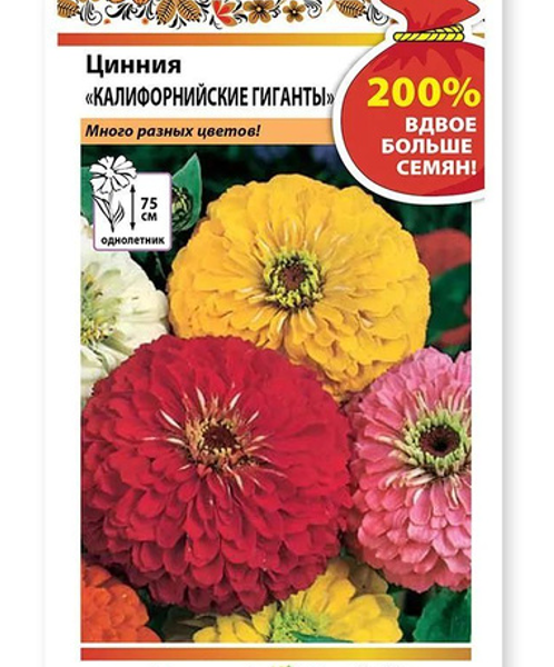 Семена Русский огород Цинния Калифорнийские Гиганты смесь 0.3 г