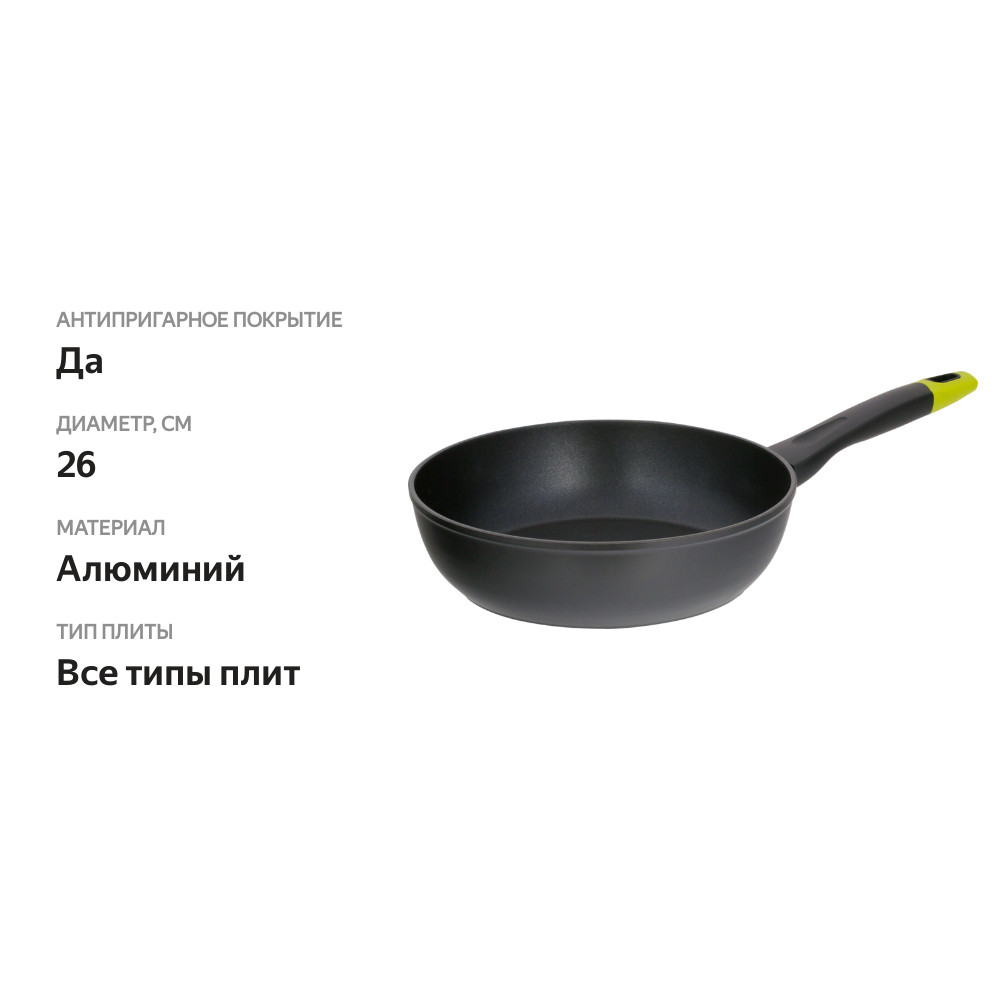 

Сковорода глубокая Pyrex Optima Green OP26DF2/E106 26 см