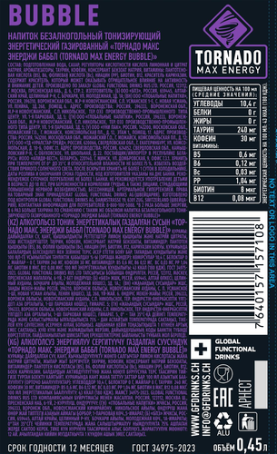 

Напиток энергетический Tornado Energy Bubble 450 мл