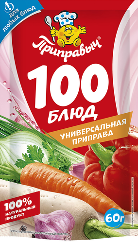 

Приправа универсальная Приправыч 100 блюд 60 г