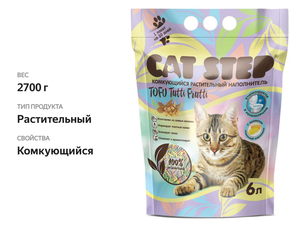 

Наполнитель комкующийся растительный Cat Step Tofu Tutti Frutti 6 л