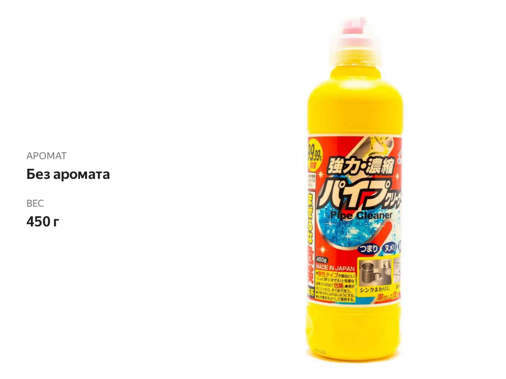 

Гель для чистки труб Rocket Soap Pipe Express 450 г