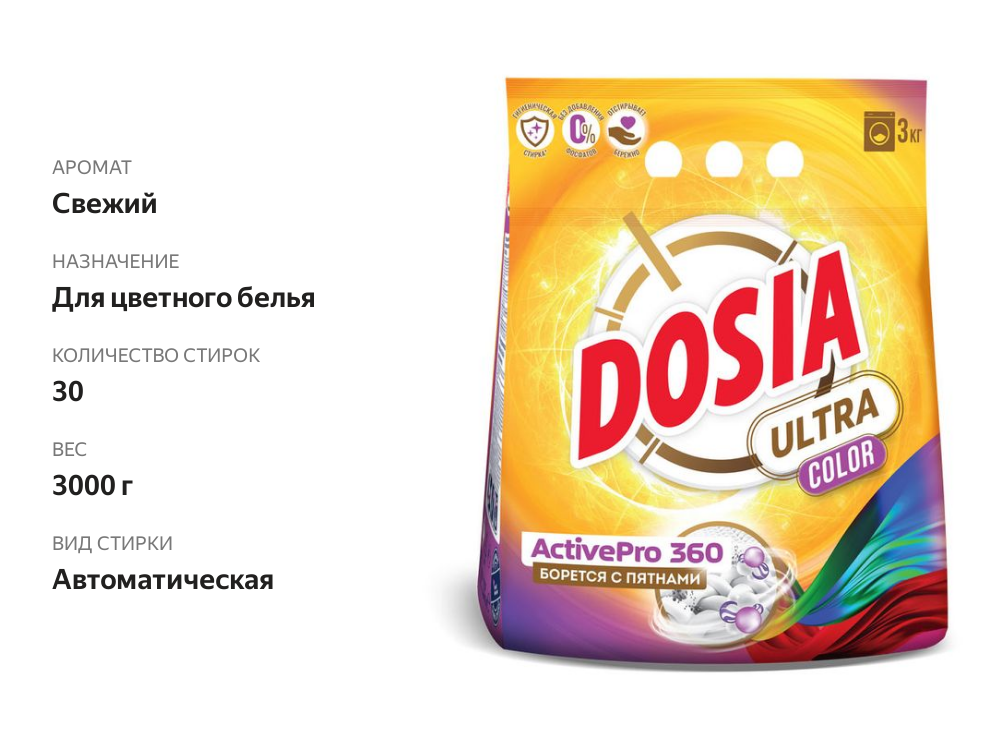 

Стиральный порошок Dosia Ultra Color 3000 г