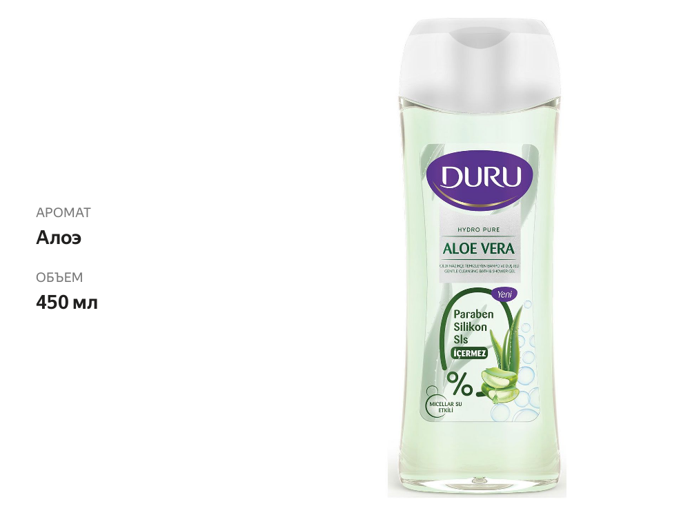 

Гель для Душа Duru Aloe Vera, 450 мл