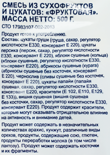 

Смесь Bonvida фруктовая 500 г