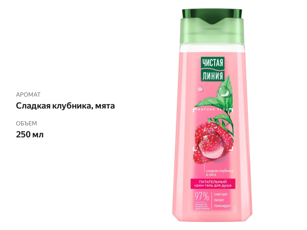 

Крем-гель для душа Чистая Линия Питательный Сладкая клубника и мята 250 мл