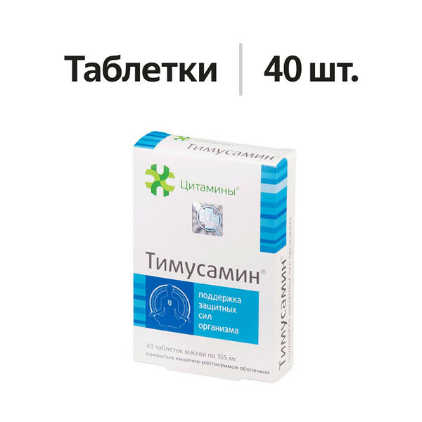 Тимусамин таблетки 40 шт