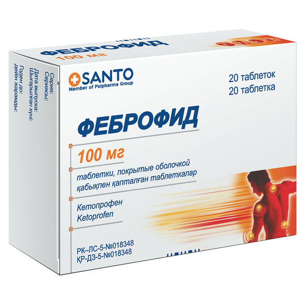 Феброфид  100 мг/2 мл №10