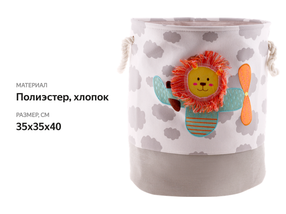 

Органайзер для хранения Homeclub Leo Fly 35x35x40 см с ручками