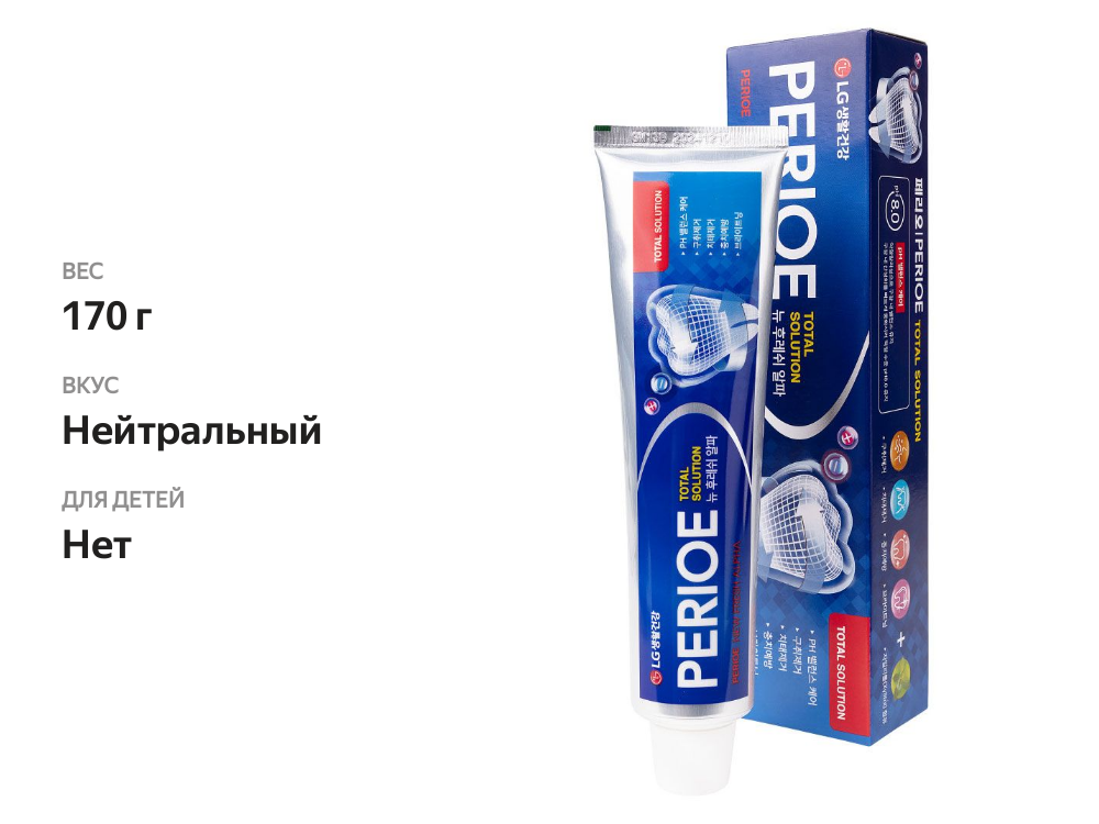 

Зубная паста Perioe Fresh Alpha total solution для комплексного ухода 170 г