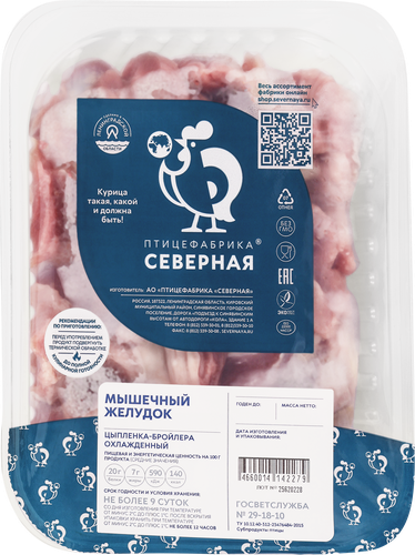 

Желудок цыпленка-бройлера Птицефабрика Северная охлажденный 550 г