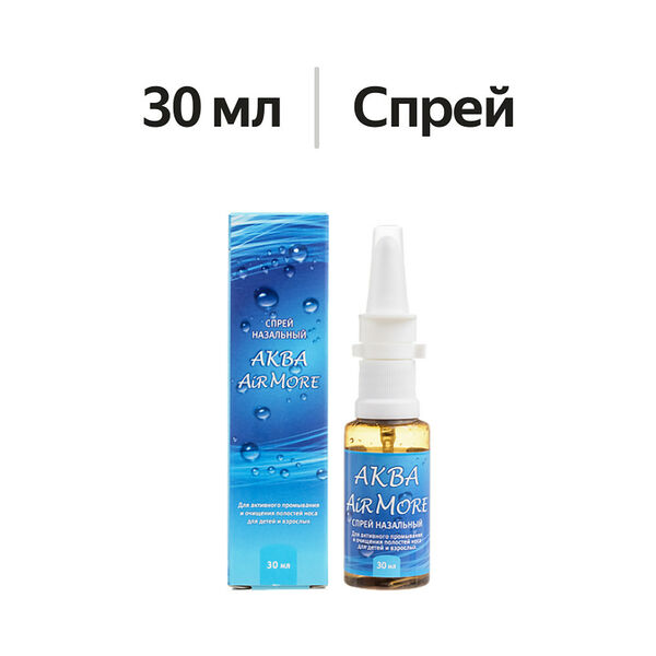 Аква AirMore спрей назальный 30 мл