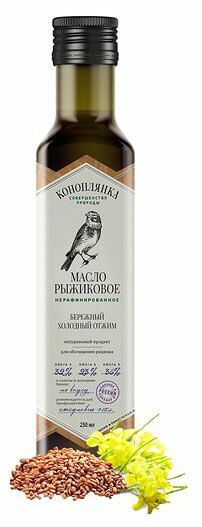 Масло рыжиковое Коноплянка холодного отжима 250 мл