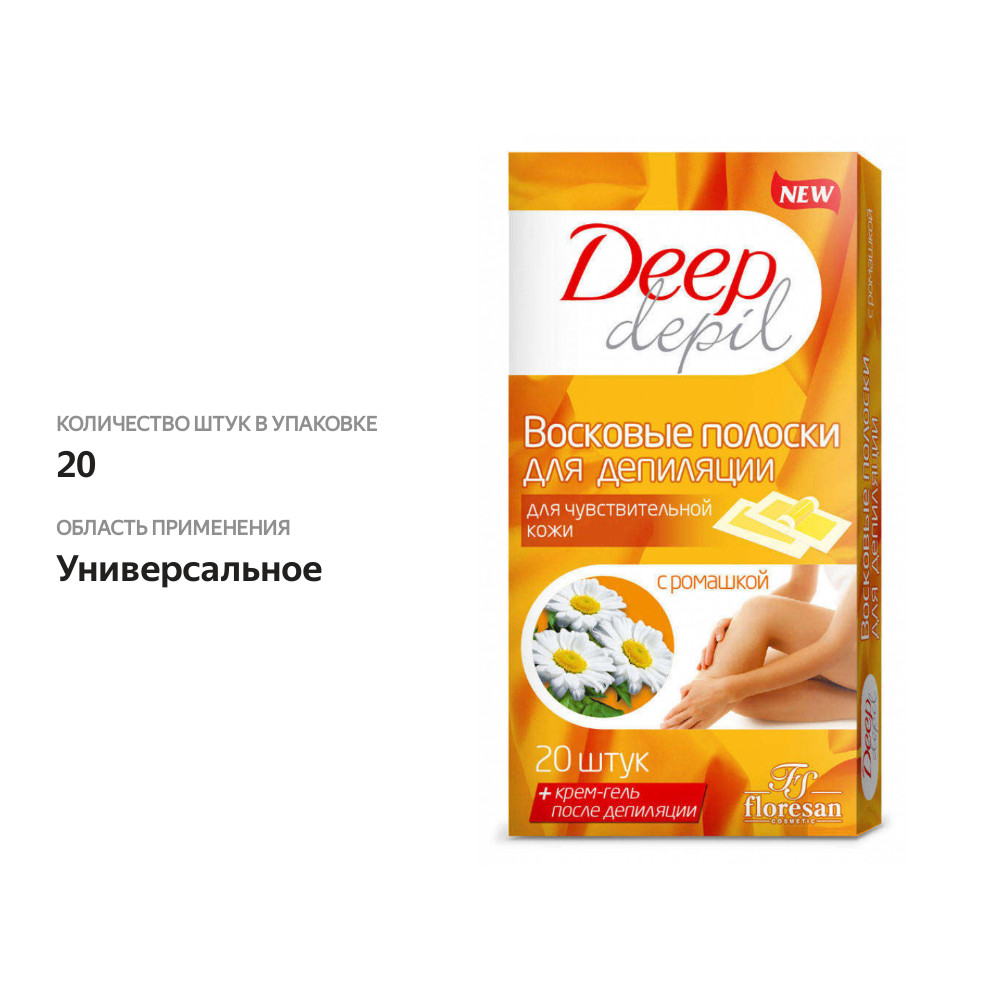 

Восковые полоски для депиляции Floresan Deep depil для чувствительной кожи 20 шт.