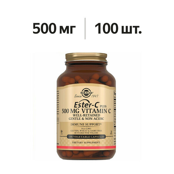 Solgar Ester-C Plus Vitamin С капсулы 500 мг 100 шт