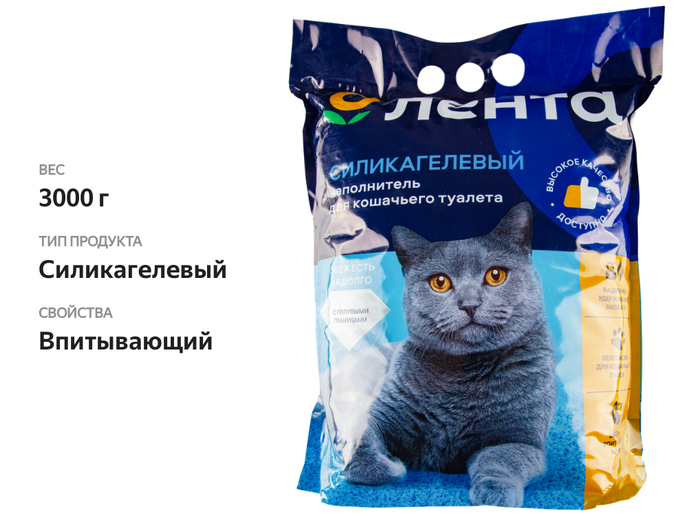 

Наполнитель силикагелевый для кошачьего туалета ЛЕНТА