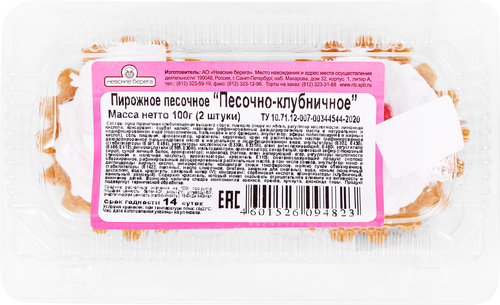 

Пирожное Невские Берега Песочно-клубничное 100 г