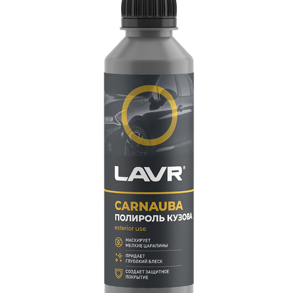 Полироль кузова Lavr с карнаубским воском 255 мл