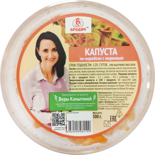 

Капуста Бродич По-корейски с морковью 300 г