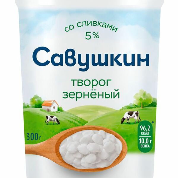Творог зерненый Савушкин 5% 300 г