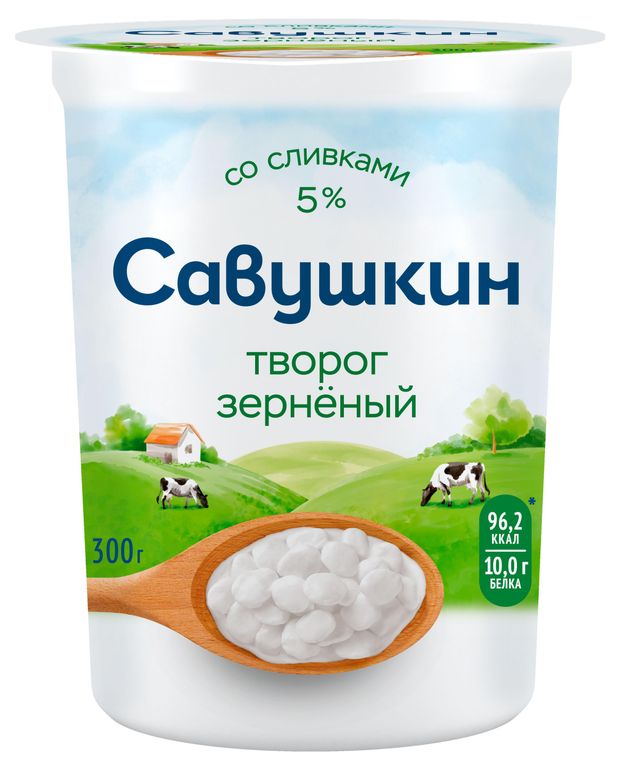 

Творог зерненый Савушкин 5% 300 г