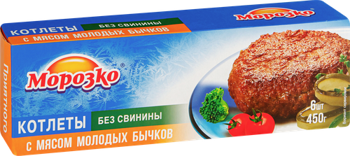 

Котлеты Морозко с мясом молодых бычков 450 г