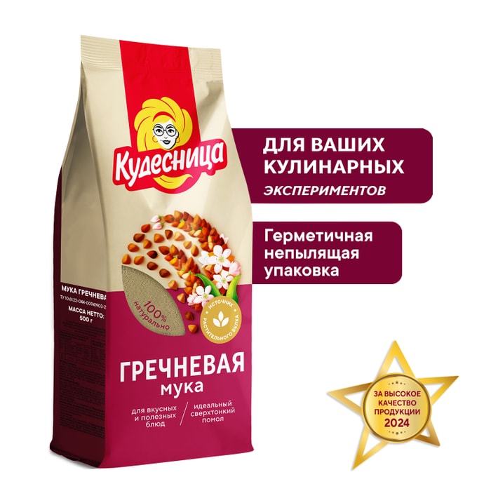 

Мука Кудесница Гречневая 500 г