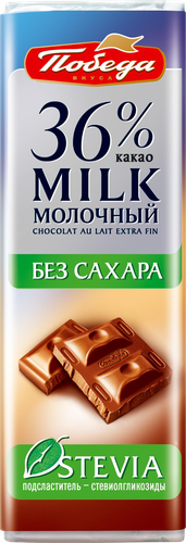 

Шоколад Победа вкуса молочный без сахара 36% 25 г