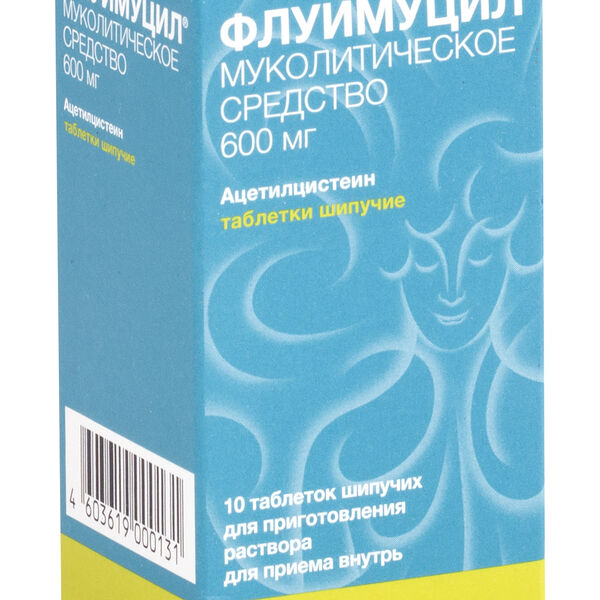 Флуимуцил таблетки шипучие 600 мг 10 шт