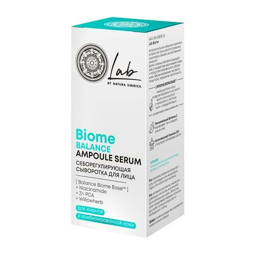 Сыворотка для лица Natura Siberica LAB Biome себорегулирующая 50 мл