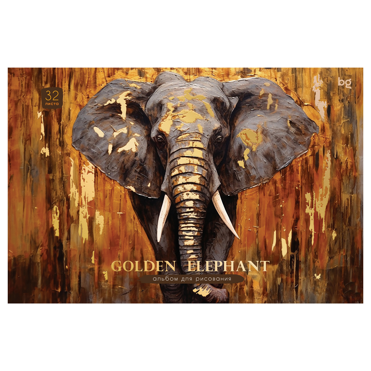 

Альбом для рисования BG Golden Collection 32 л A4 в ассортименте