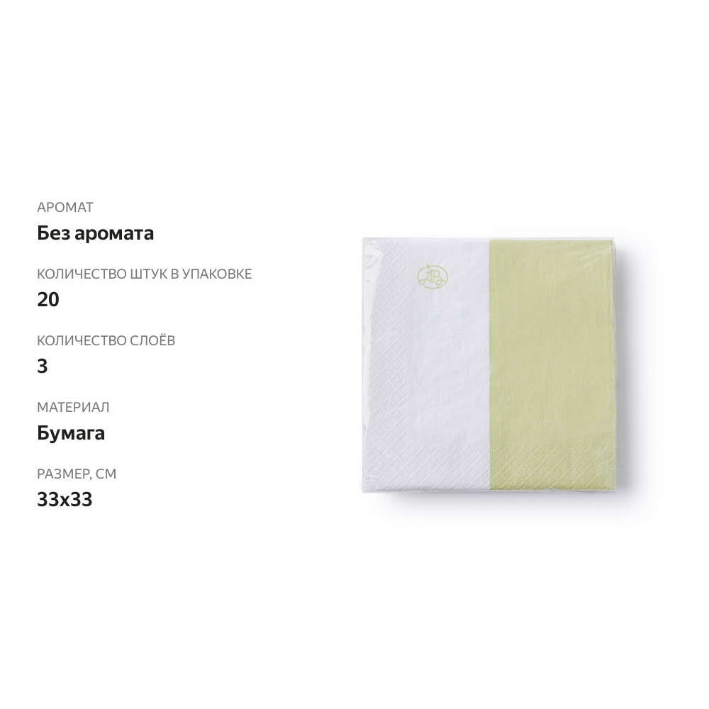 

Салфетки одноразовые Просто Азбука 33х33, 3сл, 20шт, Россия