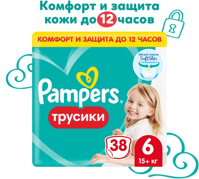 

Трусики-подгузники Pampers р. 6 15+ кг 38 шт