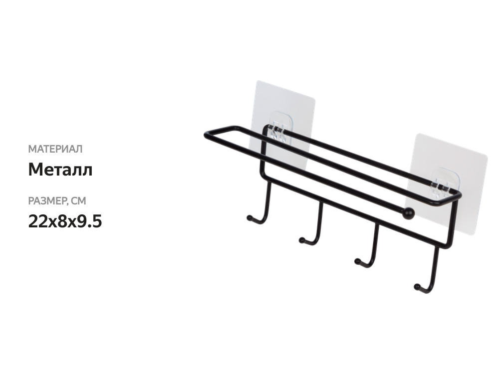 

Держатель для кухонных полотенец Mallony Magic MR-01