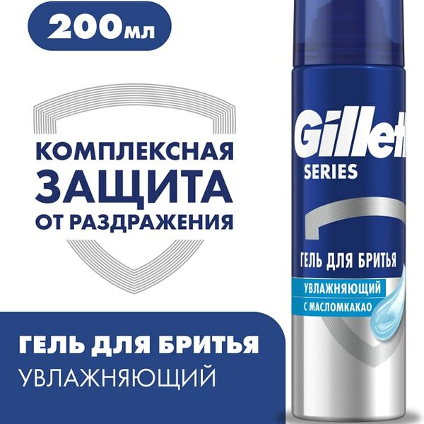 Гель для бритья Gillette Series увлажняющий 200мл
