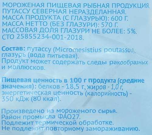 

Путассу замороженная 365 дней неразделанная 600 г