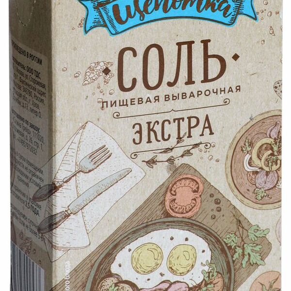 Соль пищевая Щепотка Экстра