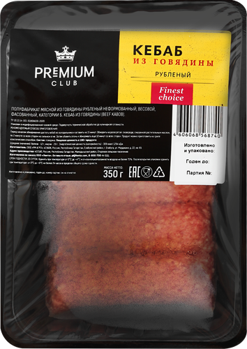 

Кебаб из говядины Premium Club, 350 г