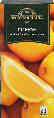 

Чай зеленый Золотая чаша Лимон 20 пакетиков 30 г