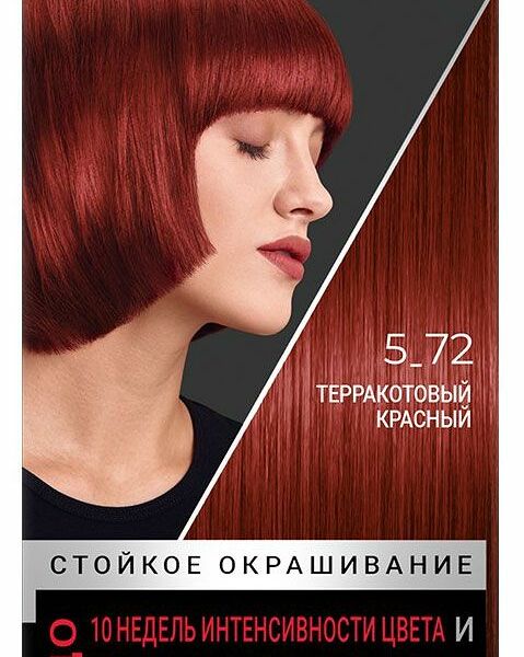Стойкая краска для волос Syoss т.5-72 Терракотовый красный, 115 мл