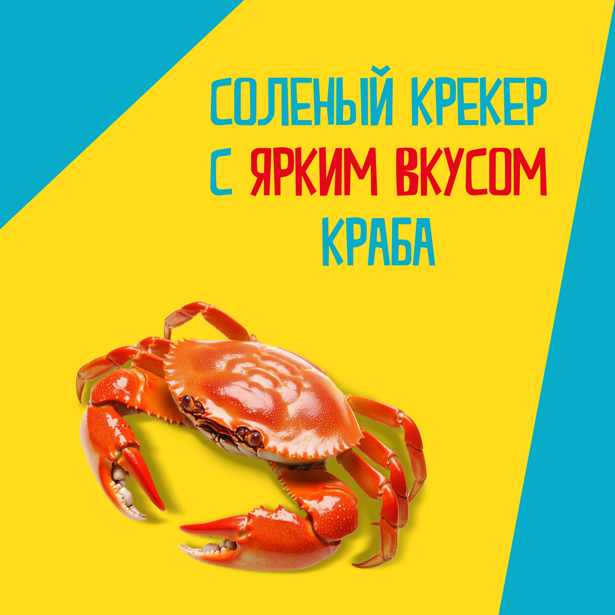 

Крекер TuC Краб 100 г
