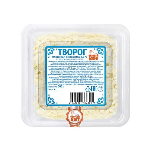 Творог Сытый Кот 5% 500 г
