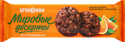 

Печенье сдобное Брянконфи Мировые десерты шоколадное с апельсином, 170 г