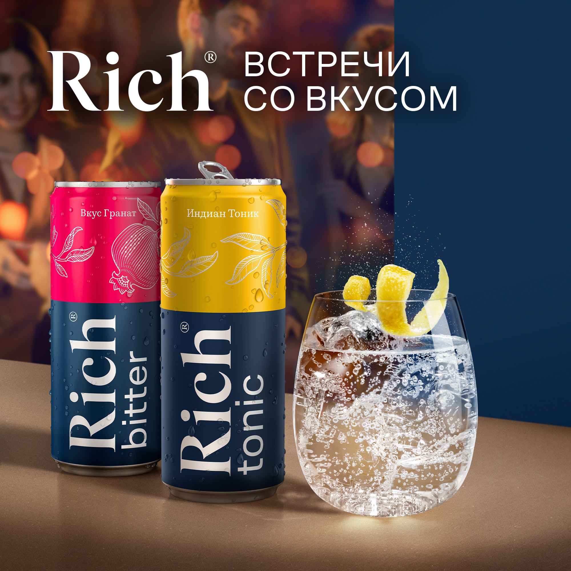 

Тоник Rich Bitter Гранат, 330 мл
