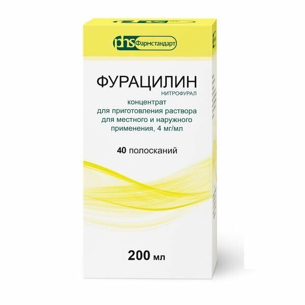 Фурацилин концентрат 4 мг/мл 200 мл