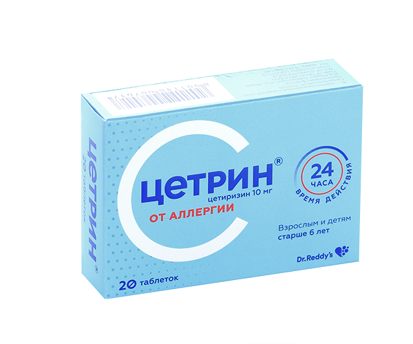 Цетрин таблетки 10 мг 20 шт 